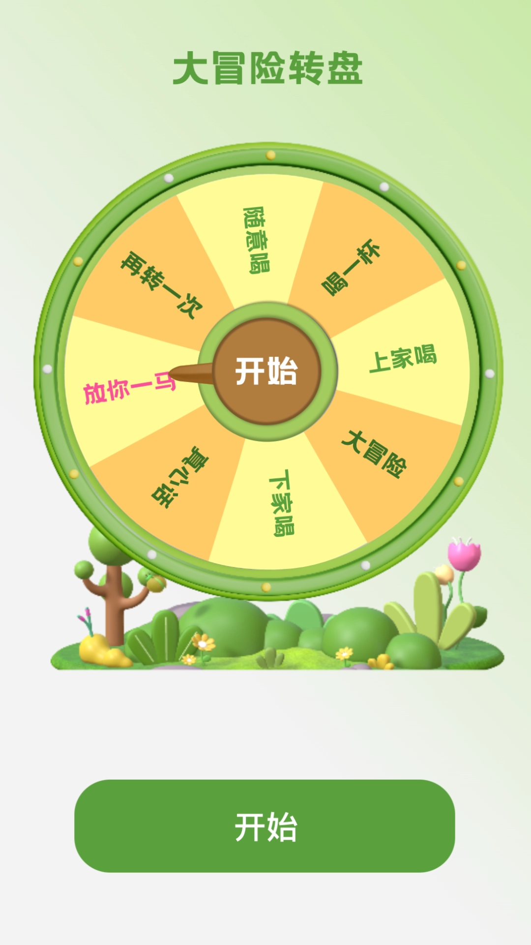 田园流量图4