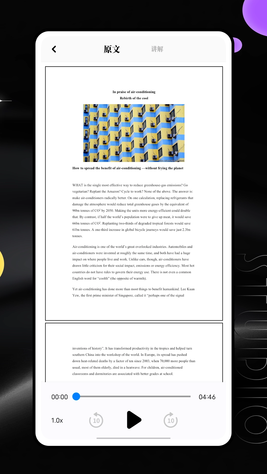 河马英文阅读器图2