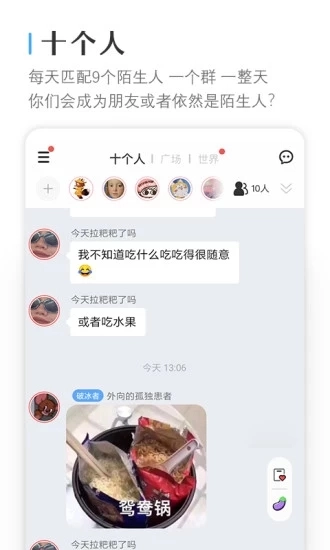 十人