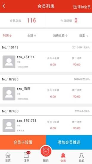 掌生意图2