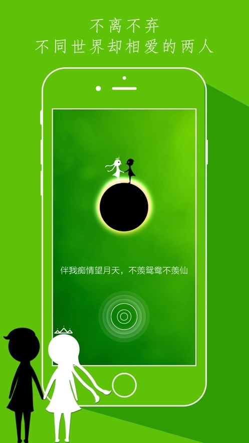 同一个世界中文版截图2