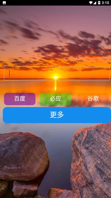 训斌浏览器图1