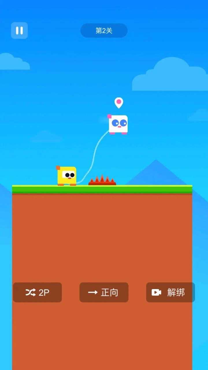 两人成行手机版(4)