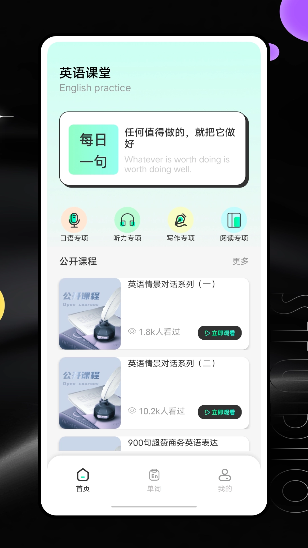 河马英文阅读器图3