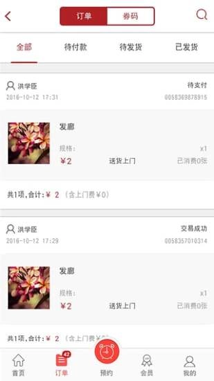掌生意图5