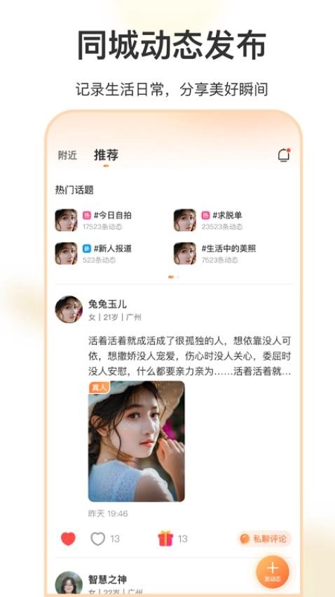 她聊手机版图1
