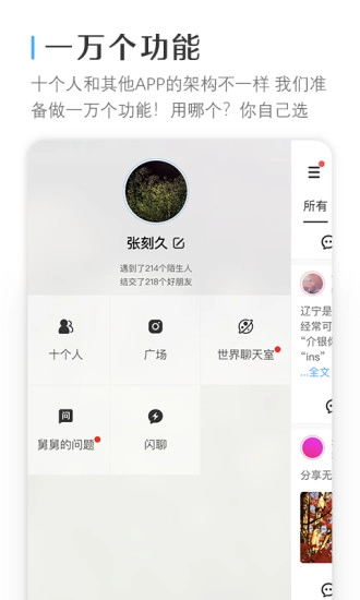 十人