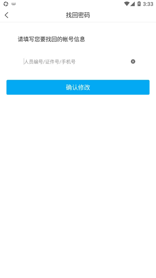 常信智慧一卡通图3