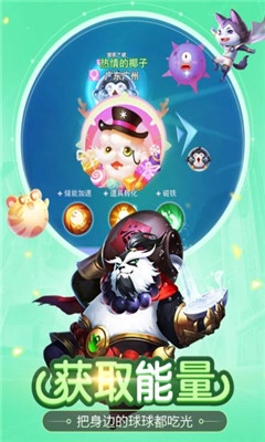 超级球球游戏