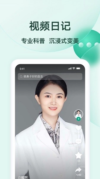 医多优截图3