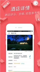 掌上景点图2