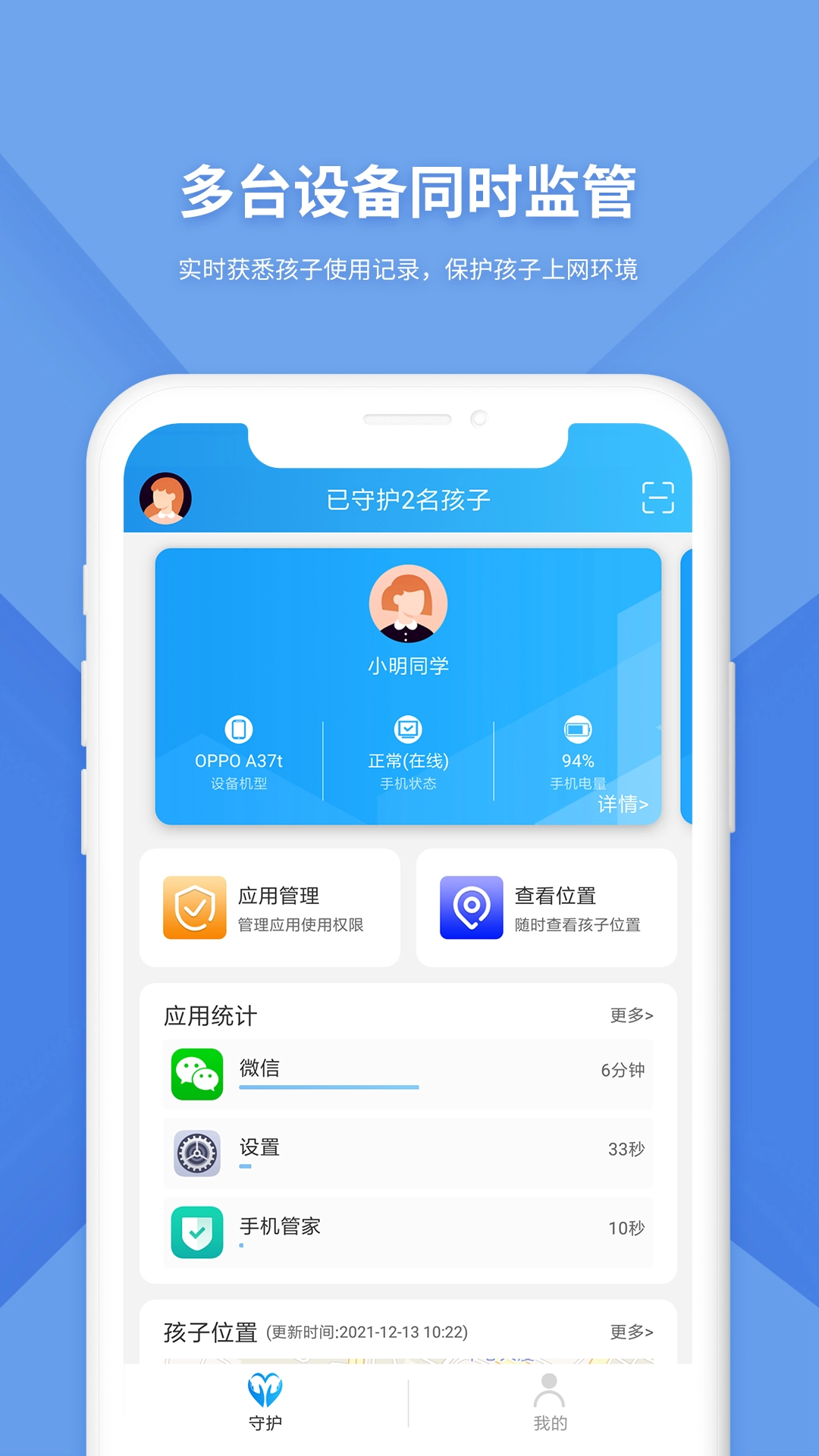 防沉迷监管图4