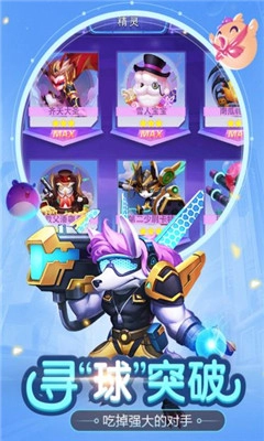 超级球球游戏