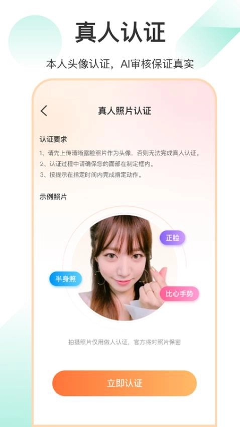她聊手机版图3
