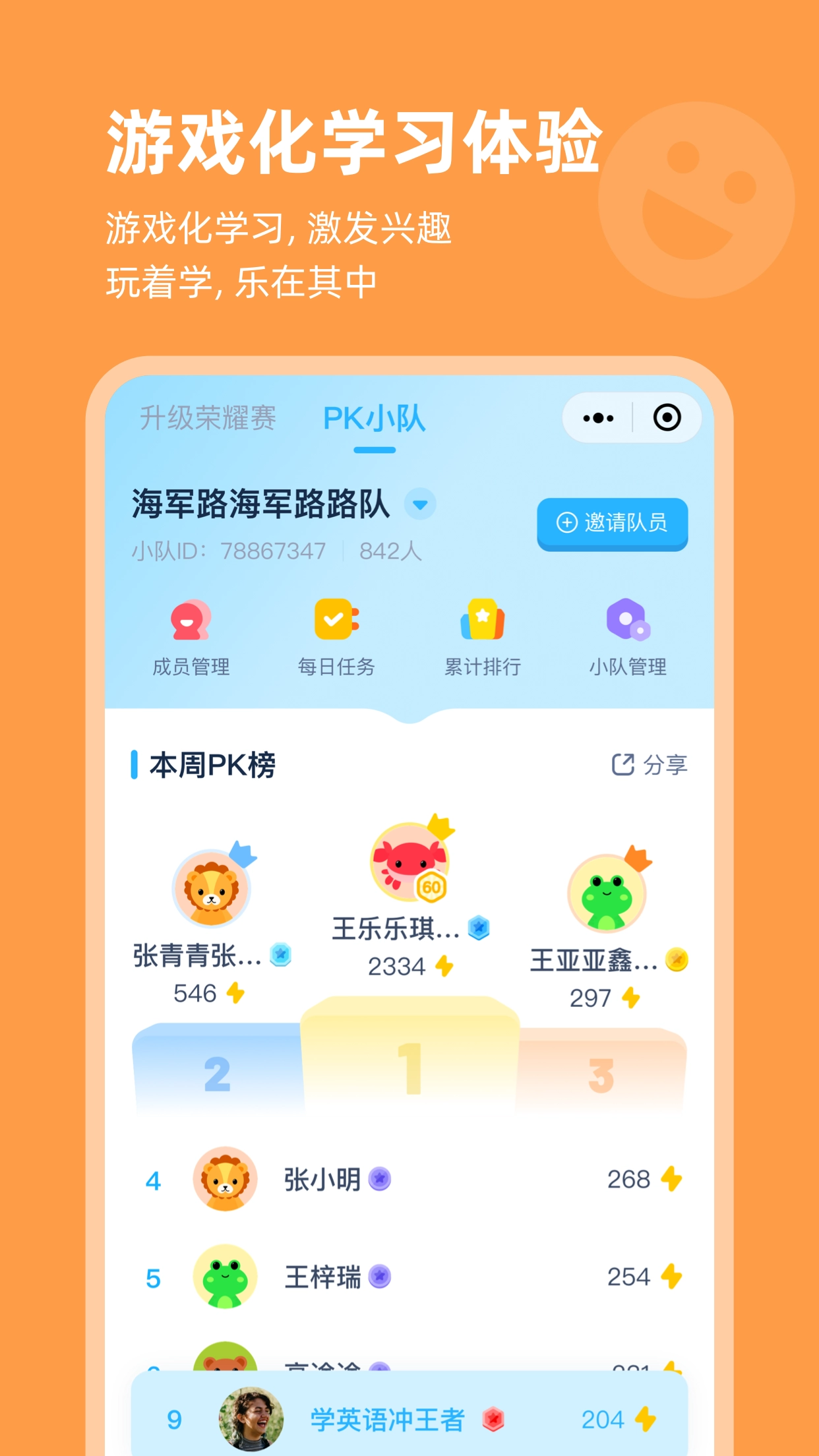 高途AI英语