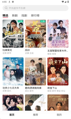 围观短剧安装手机版图1