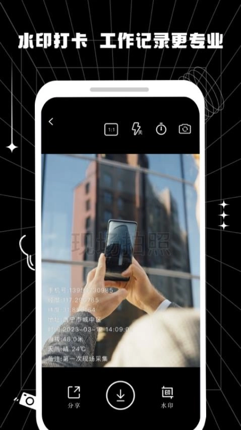 摸鱼水印相机2026图4