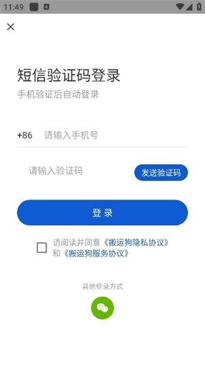 搬运狗图3
