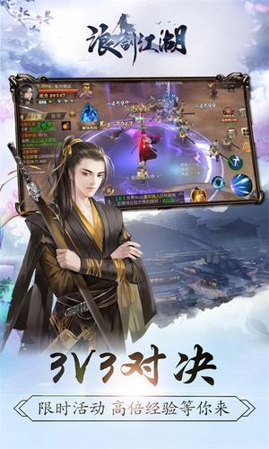 浪剑江湖