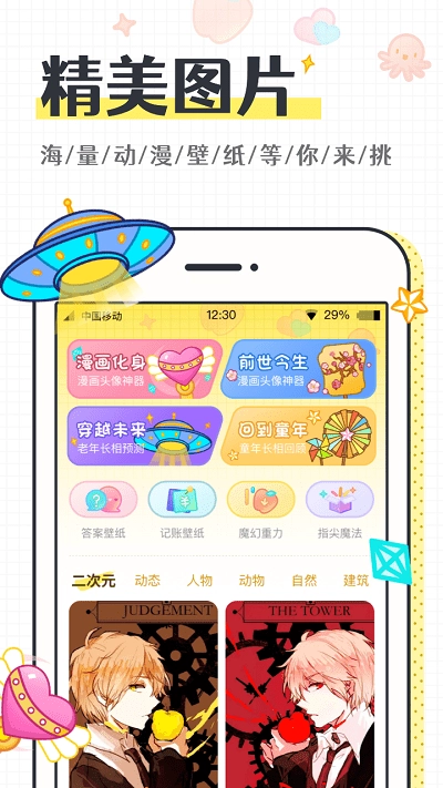 缤纷桌面壁纸图2