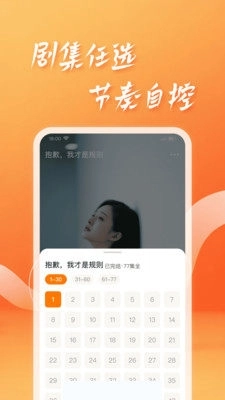 短剧合集免费看 图4