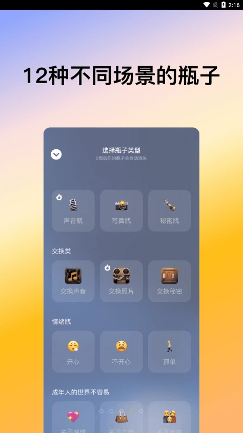 喜帝天使图4