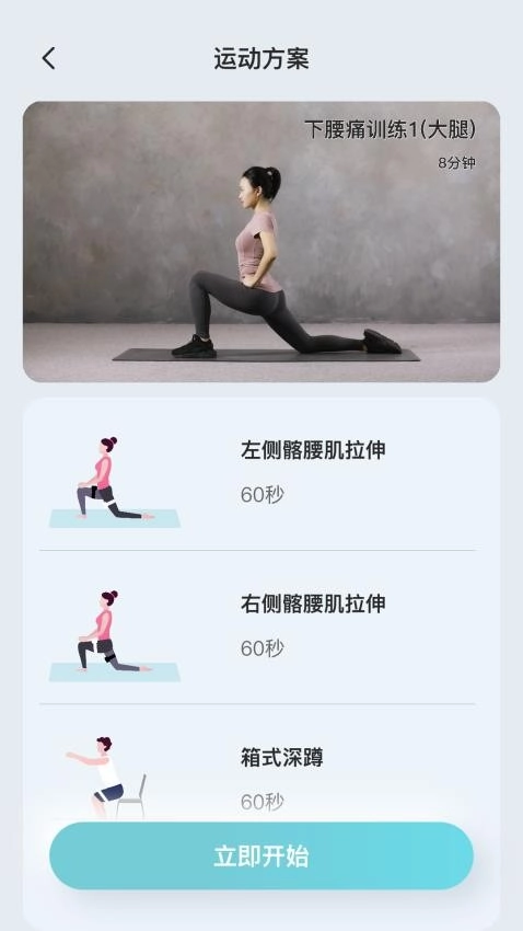 骨痛小帮手图2