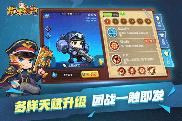 放学别跑不用登录版(1)