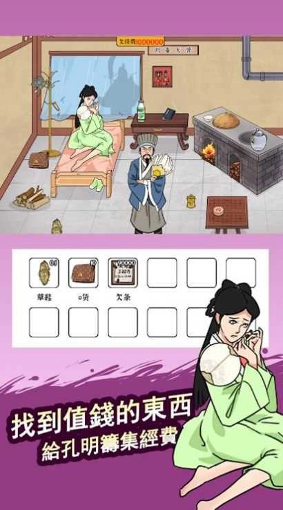 脑洞找茬王 图1