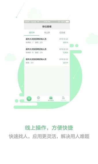 脉鹿兼职图3