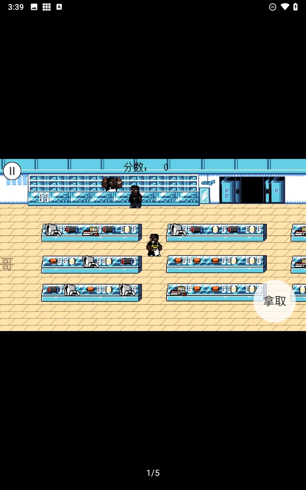 超级零元购兄弟游戏