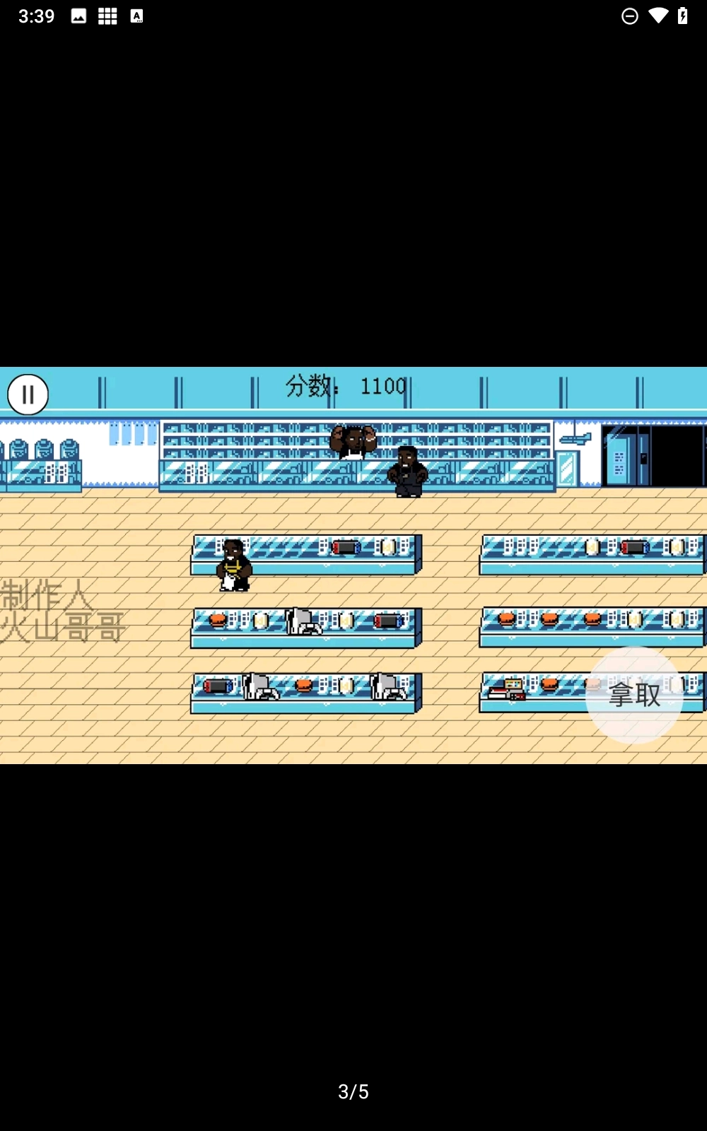 超级零元购兄弟游戏