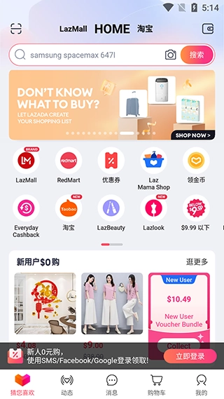 Lazada中文版图3