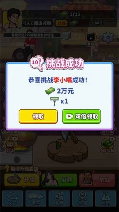 王牌食神 