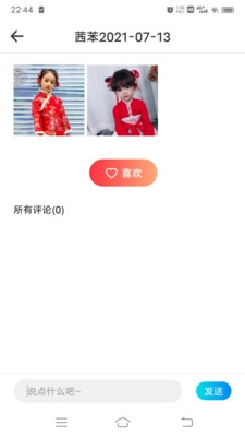 宝宝日记图2