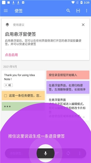 胶囊便签 图1