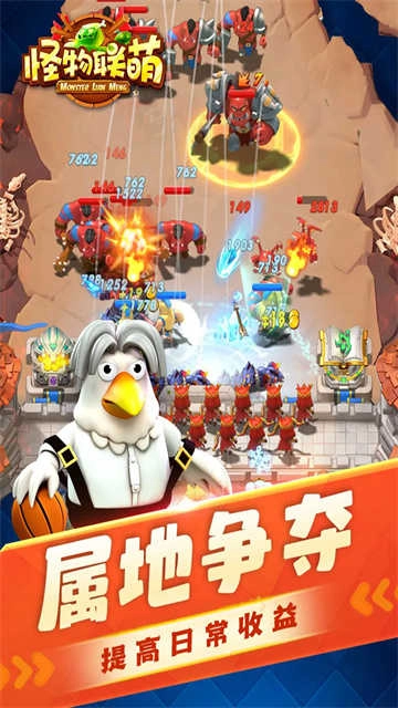 怪物联萌 图2