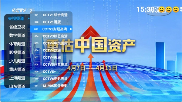 极速直播图1