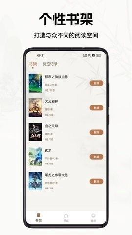 书院小说图3