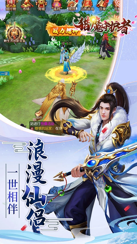 猎魔守护者(4)