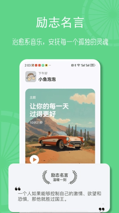 畅联运动图2
