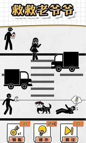 画线救救火柴人4 