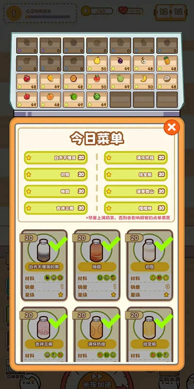 QQ咩咩奶茶店 