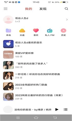 蜜罐音乐图2