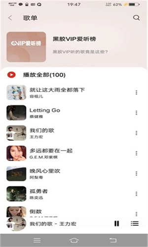 蜜罐音乐图3