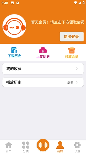 人人听App免费版图4