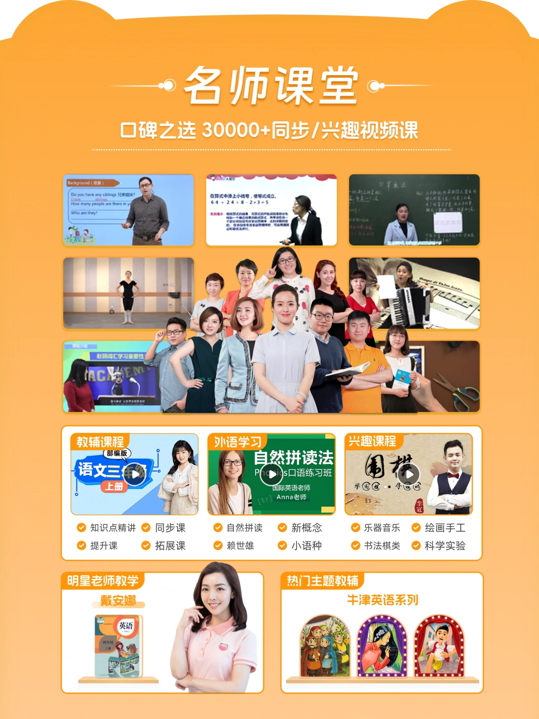 好爸爸学习机 (2)