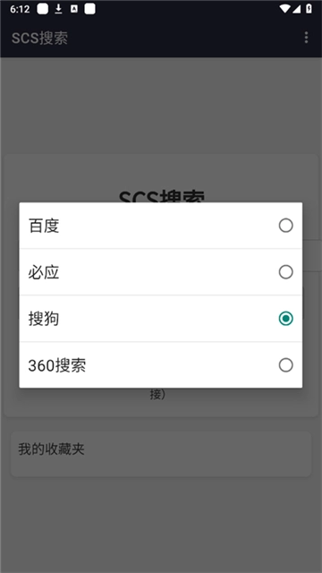scs搜索