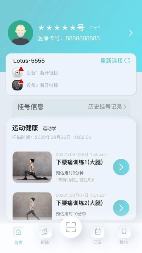 骨痛小帮手图1