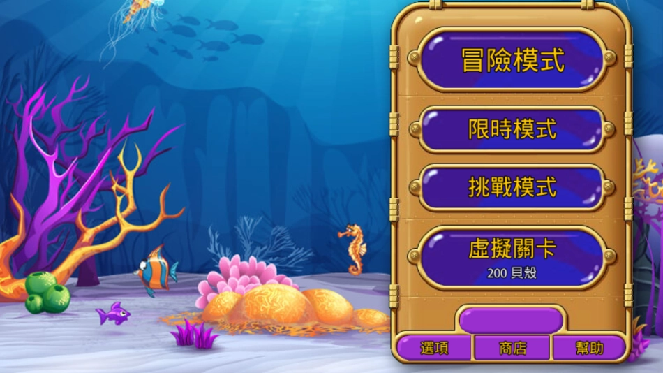 怪怪水族馆2 .2图2